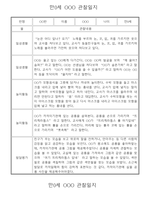만0세 놀이활동,일상생활 관찰일지 / 발달평가 60명-3
