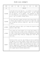 만0세 놀이활동,일상생활 관찰일지 / 발달평가 60명-7