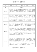 만0세 놀이활동,일상생활 관찰일지 / 발달평가 60명-9