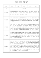 만0세 놀이활동,일상생활 관찰일지 / 발달평가 60명-20