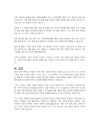 1인 가구와 독신가구의 증가 등 가족규모와 가족기능의 변화 결혼과 가족에 대한 가치관의 변화 등 현대가족의 다양한 변화를 건강가정론적 관점에서 바라보고 바람직한 변화방향을 제시하시오-5