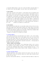 화폐의 시간가치의 의미와 중요성을 설명하고, 그 실제 생활의 예를 서술하시오.-4