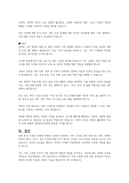 건강가정 육성을 위한 과제로서 오늘날 한국가정의 다양한 모습을 건강하게 육성할 수 있는 전략과 전망을 제시하시오-5