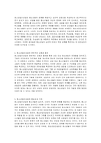 청소년집단상담의 개념, 영향, 과정, 의의, 정의에 대해 서술하시오-2