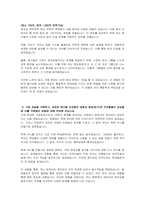 교보증권 영업 자기소개서-2
