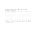 교보증권 영업 자기소개서-3