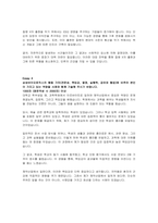 삼성바이오로직스 공정 엔지니어 자기소개서-3