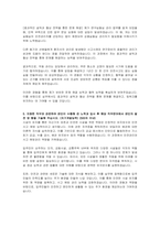 주택관리공단 기술직 자기소개서-3