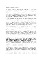 한국수력원자력 기계직렬 자기소개서-2