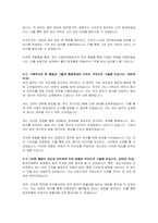 한국수력원자력 기계직렬 자기소개서-3