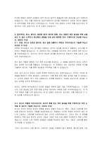 한국수력원자력 기계직렬 자기소개서-4