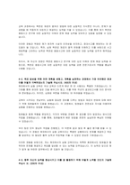한국수력원자력 기계직렬 자기소개서-6