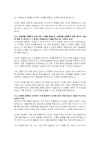 한국수력원자력 기계직렬 자기소개서-8