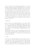 침묵의 봄 독후감 - 침묵의 봄 내용요약,비평,느낀점,독후감-4