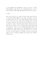 침묵의 봄 독후감 - 침묵의 봄 내용요약,비평,느낀점,독후감-5