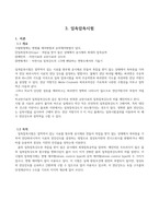 일축압축시험 예비레포트-3