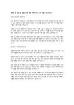 현대건설 기술연구원 자소서-4