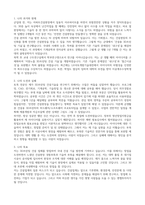 도전장학신청서 및 면접 준비-2
