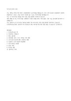 도전장학신청서 및 면접 준비-3
