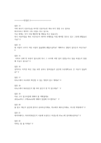솔트룩스 면접 내용-2