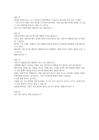 솔트룩스 면접 내용-3