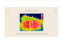 창의적건축공학설계 기말 최종 과제물-12