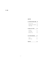 성공한 창업가 니키타 체니우타이 인터뷰 레포트-2