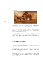 성공한 창업가 니키타 체니우타이 인터뷰 레포트-9
