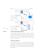 성공한 창업가 니키타 체니우타이 인터뷰 레포트-10