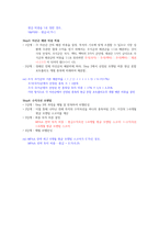 MPAA 전략 전략 정리-2