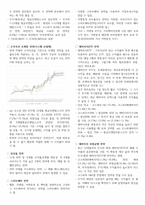 주식투자 ETF로 시작하라_systrader79 독후감-3