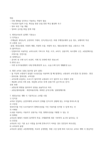 도로공학및설계 시험정리(쭝간+기말)-2