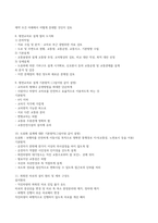 도로공학및설계 시험정리(쭝간+기말)-3