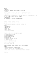 도로공학및설계 시험정리(쭝간+기말)-4