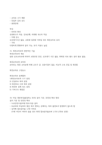도로공학및설계 시험정리(쭝간+기말)-5
