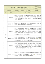 만5세 평가제 관찰일지 / 6개영역별 발달평가 60명 120Page-6