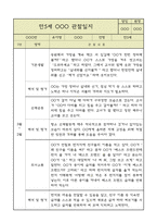 만5세 평가제 관찰일지 / 6개영역별 발달평가 60명 120Page-7