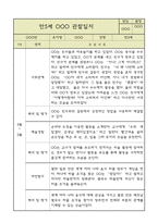 만5세 평가제 관찰일지 / 6개영역별 발달평가 60명 120Page-12