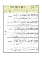 만5세 평가제 관찰일지 / 6개영역별 발달평가 60명 120Page-18