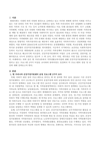 현 우리나라에서 가족생활교육사업에 대해 건강가정지원센터에서 운영되고 있는 프로그램 2가지 이상을 조사하여 클라이언트 입장에서 각 프로그램의 장점 및 단점에 대해 제시하세요-2