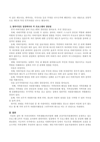 현 우리나라에서 가족생활교육사업에 대해 건강가정지원센터에서 운영되고 있는 프로그램 2가지 이상을 조사하여 클라이언트 입장에서 각 프로그램의 장점 및 단점에 대해 제시하세요-3