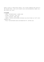 현 우리나라에서 가족생활교육사업에 대해 건강가정지원센터에서 운영되고 있는 프로그램 2가지 이상을 조사하여 클라이언트 입장에서 각 프로그램의 장점 및 단점에 대해 제시하세요-4