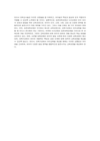 표준보육과정과 누리과정의 공통점과 차이점, 수준별 보육과정에 대해 서술하시오-3
