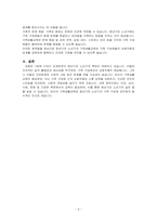 100세 시대에 중년기와 노년기의 특징을 제시하고 그들을 대상으로 가족생 (1)-3