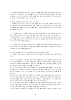 다양한 가족을 지원하고 있는 건강가정지원센터에서 추진하는 사업들을 조사하-3