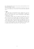 다양한 가족을 지원하고 있는 건강가정지원센터에서 추진하는 사업들을 조사하-4