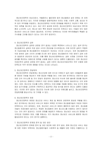 우리나라 사회복지정책 중 정신보건정책의 내용을 분석하고(연혁, 대상, 급여, 전달체계 및 재정) 정신보건정책의 문제점 및 대안방안에 대해 논하시오-2