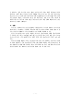 우리나라 사회복지정책 중 정신보건정책의 내용을 분석하고(연혁, 대상, 급여, 전달체계 및 재정) 정신보건정책의 문제점 및 대안방안에 대해 논하시오-3