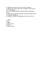 이화의료원 자기소개서) 합격 이화의료원 신입간호사 자소서 이대목동병원, 이대서울병원 간호사 자기소개서 지원동기 및 포부 특기사항 경험 및 경력기술서-2