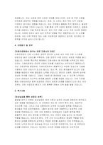 이화의료원 자기소개서) 합격 이화의료원 신입간호사 자소서 이대목동병원, 이대서울병원 간호사 자기소개서 지원동기 및 포부 특기사항 경험 및 경력기술서-4